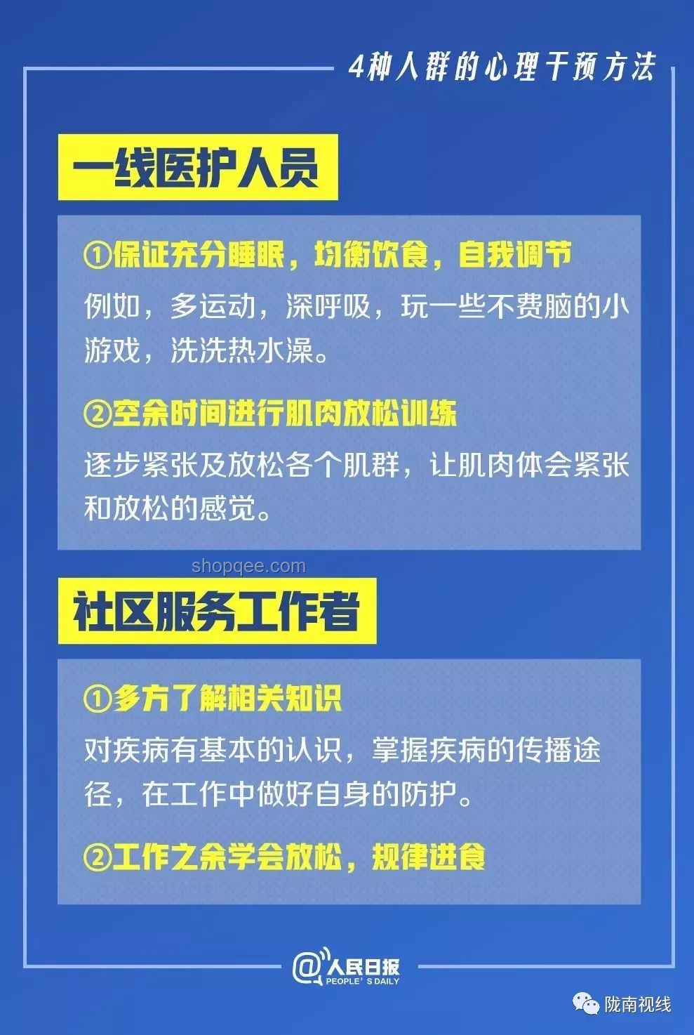 请速带韦神就医，关注心理健康重要性分析